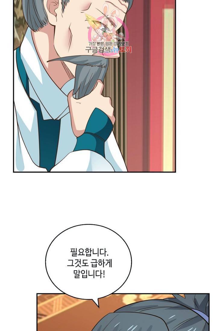 무련전봉  271화 32