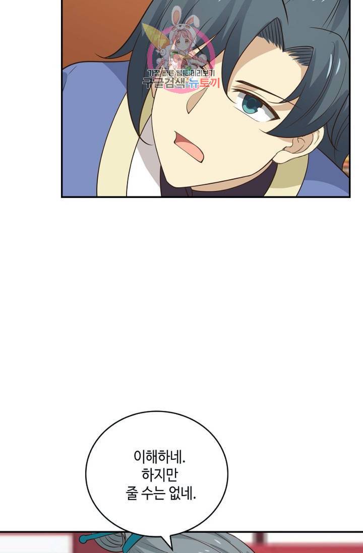 무련전봉  271화 33