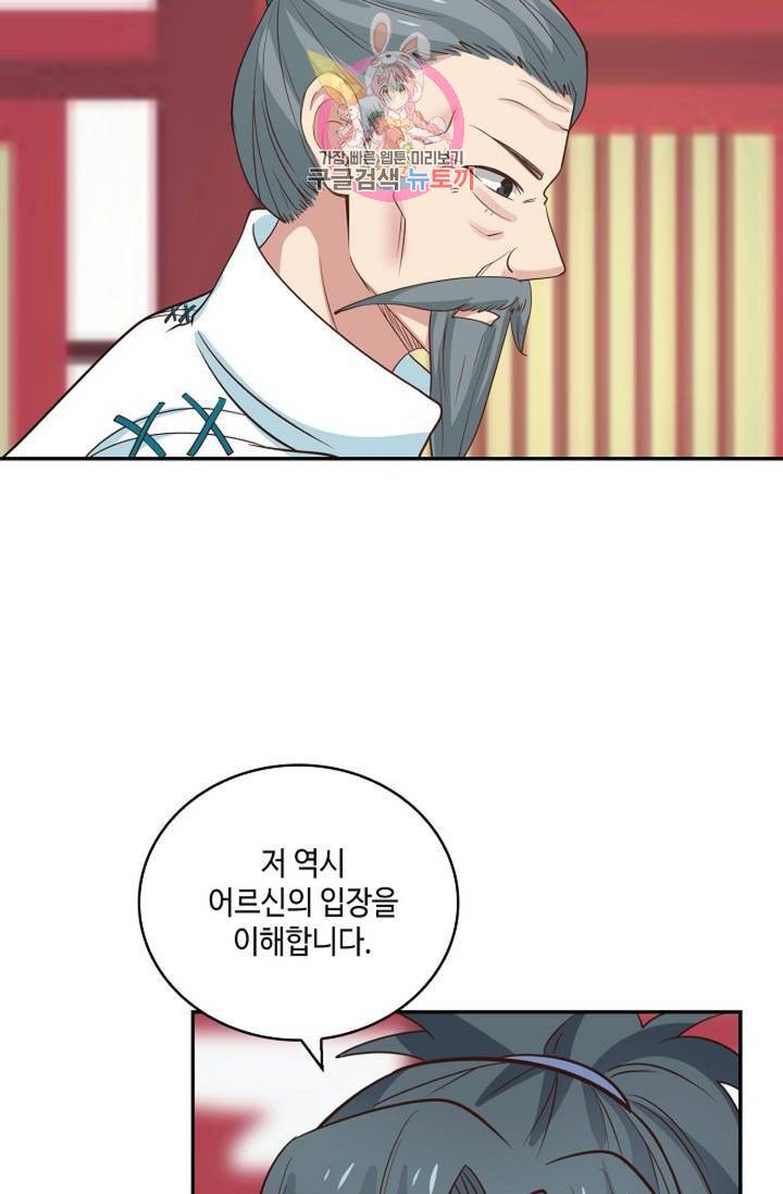 무련전봉  271화 34