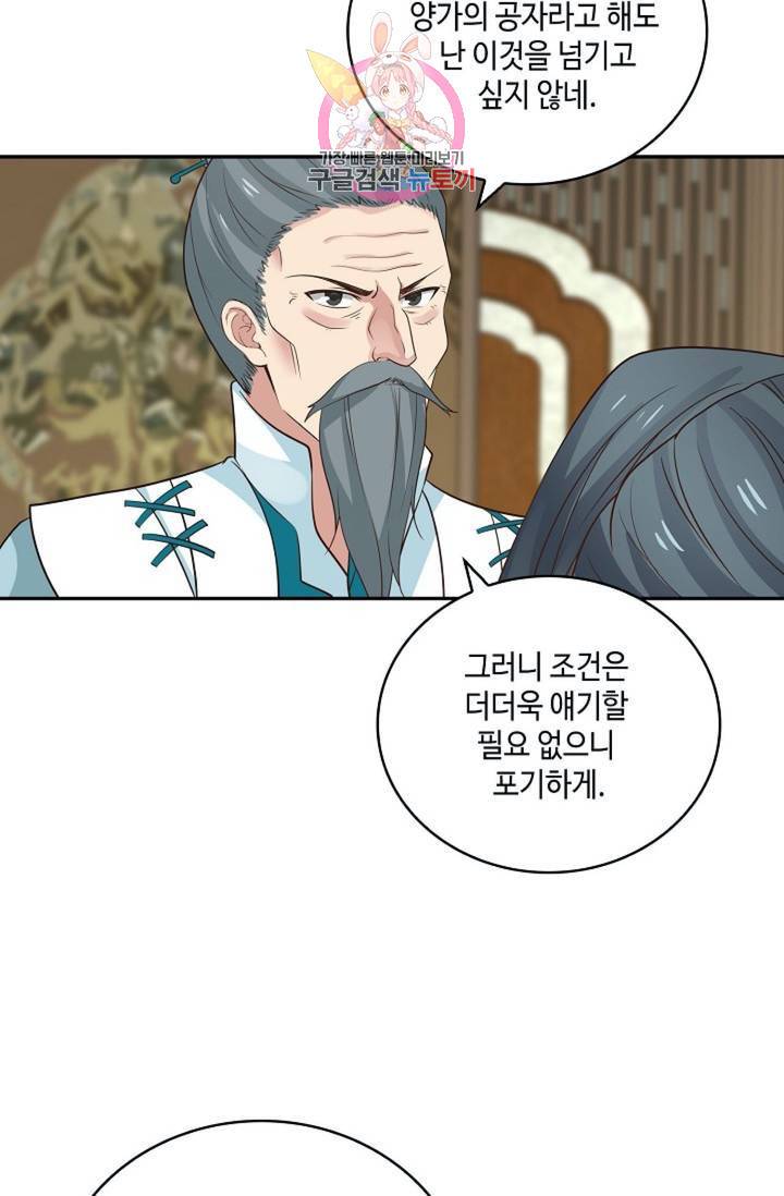 무련전봉  271화 36