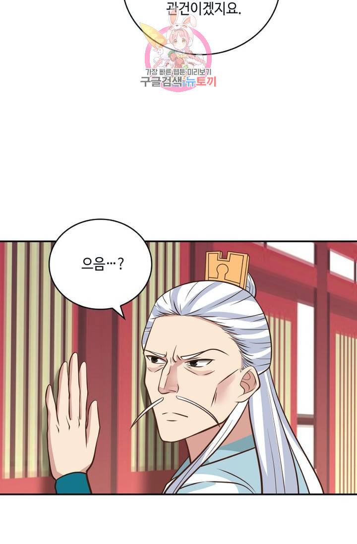 무련전봉  271화 38