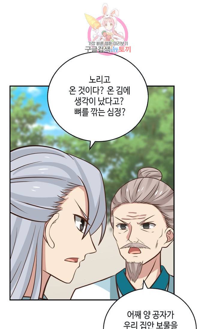 무련전봉  271화 39