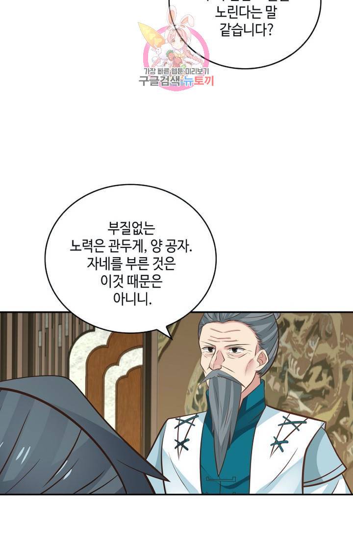 무련전봉  271화 40