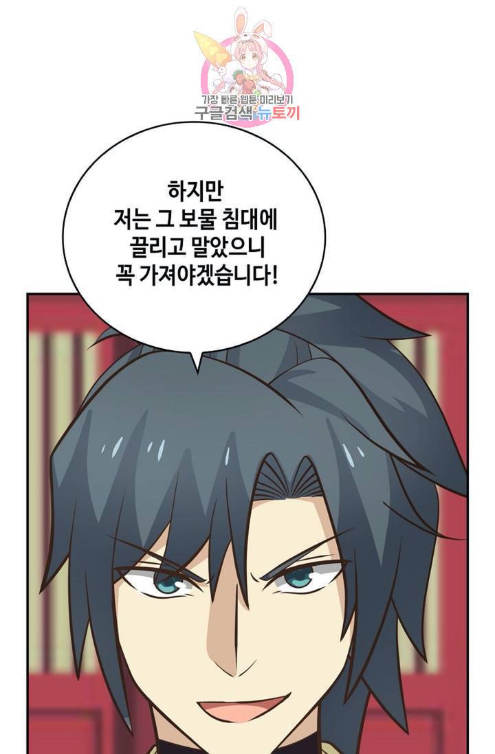 무련전봉  271화 42