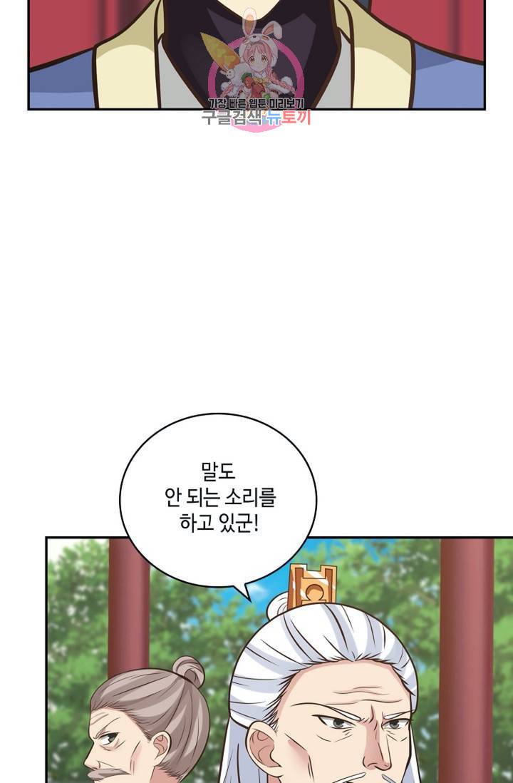 무련전봉  271화 43