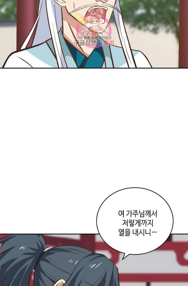 무련전봉  271화 46