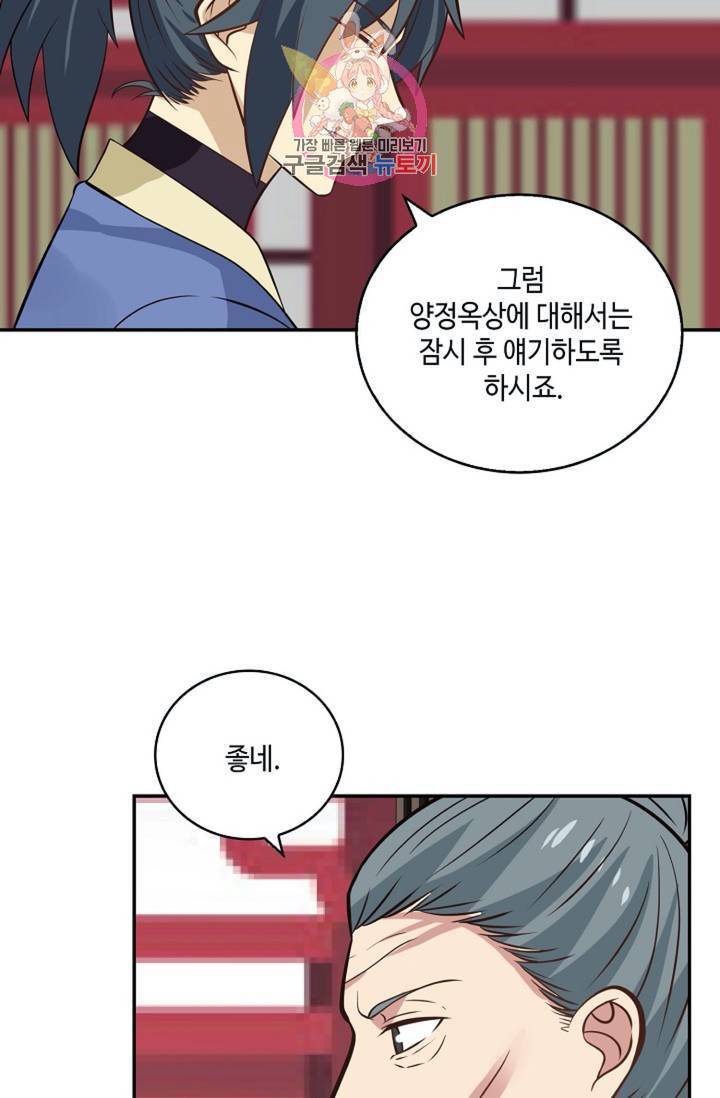 무련전봉  271화 47