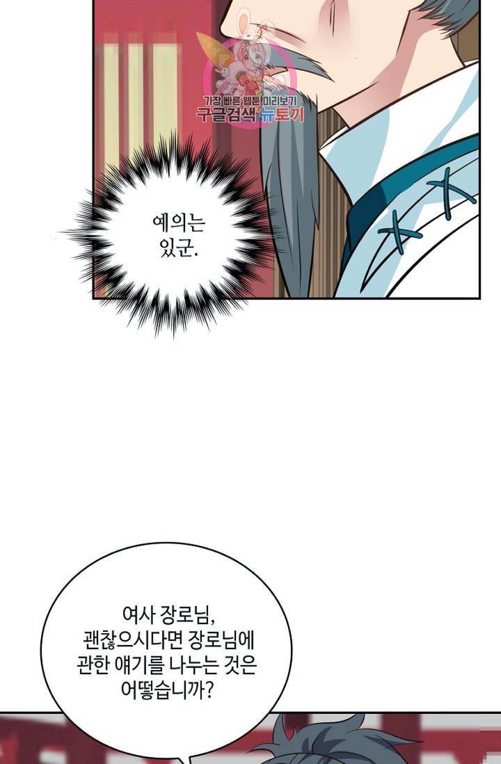 무련전봉  271화 48