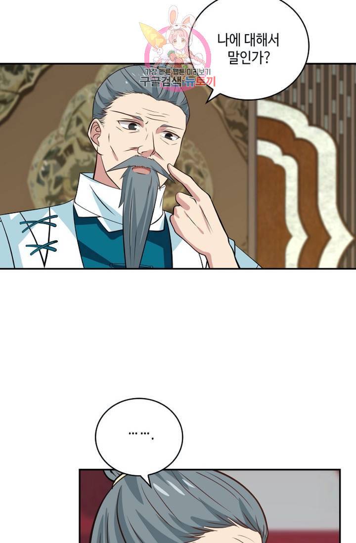 무련전봉  271화 51