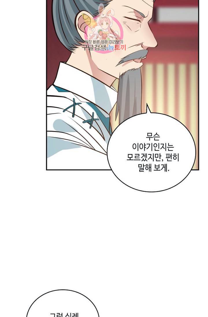 무련전봉  271화 52