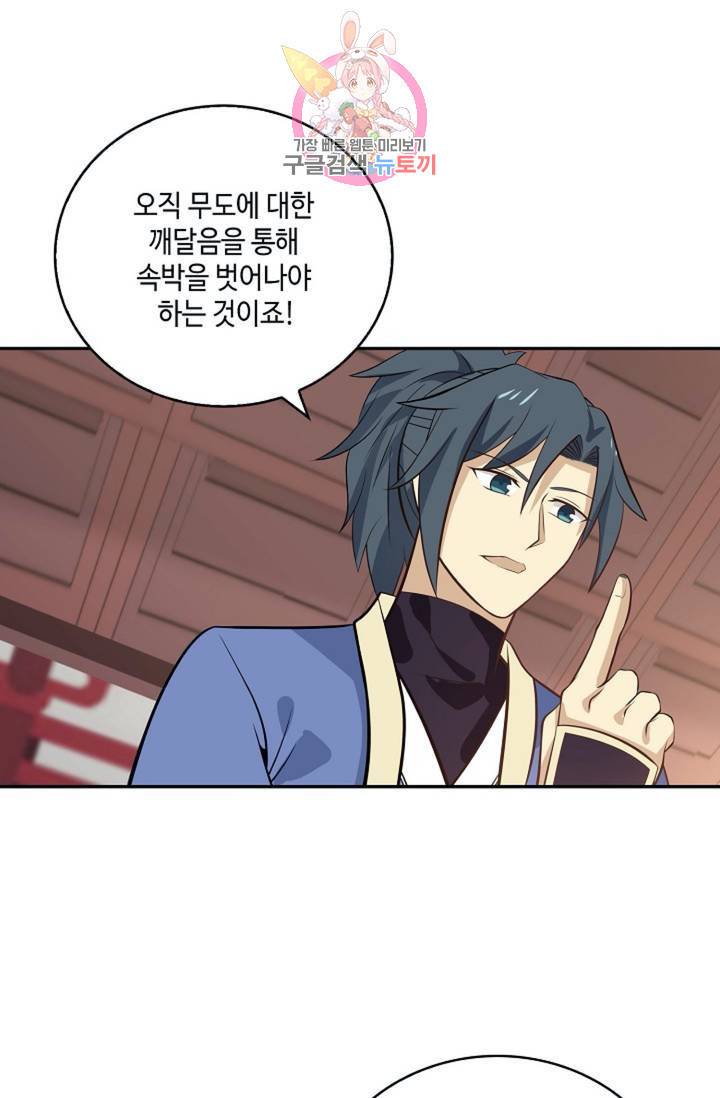 무련전봉  271화 56