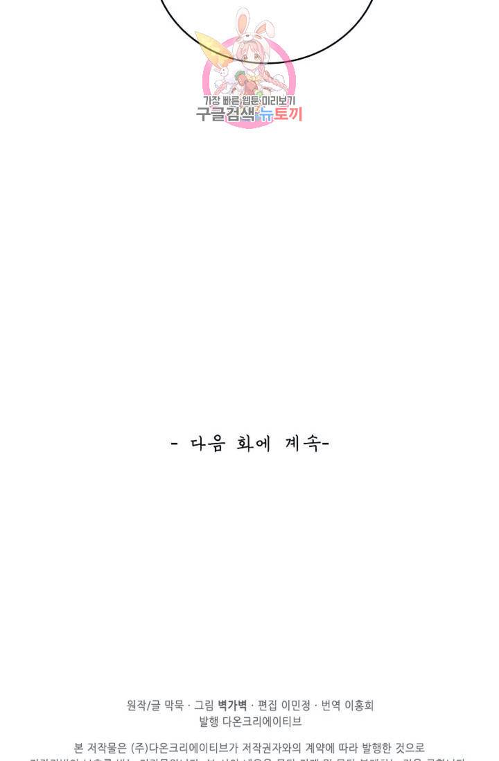 무련전봉  271화 59