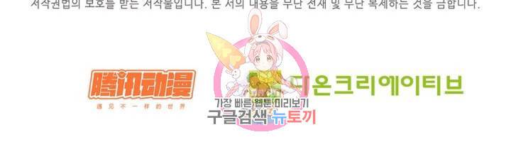 무련전봉  271화 60