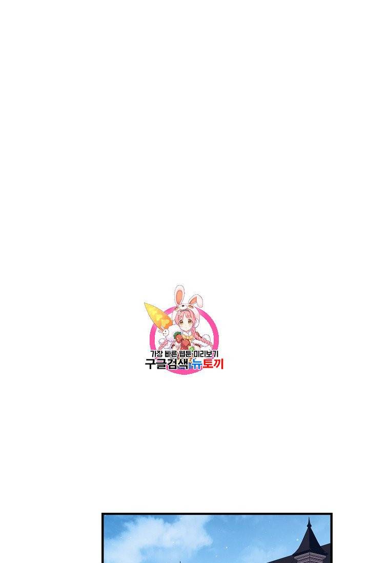 8서클 마법사의 환생 51화 1