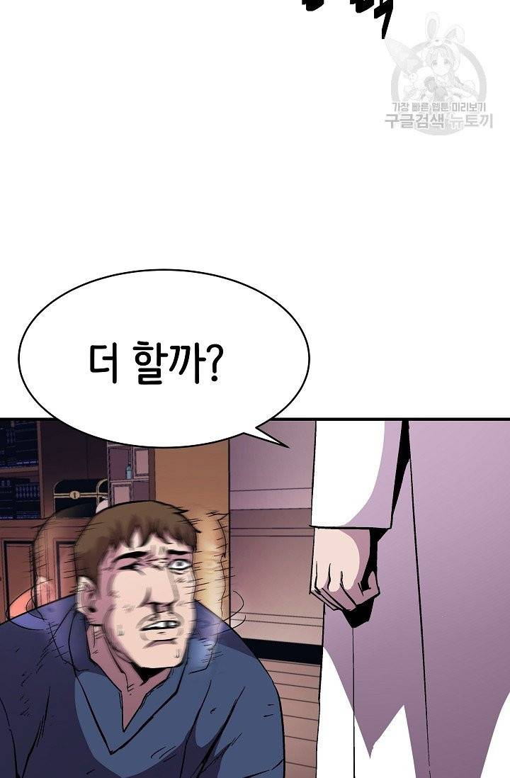 8서클 마법사의 환생 51화 5