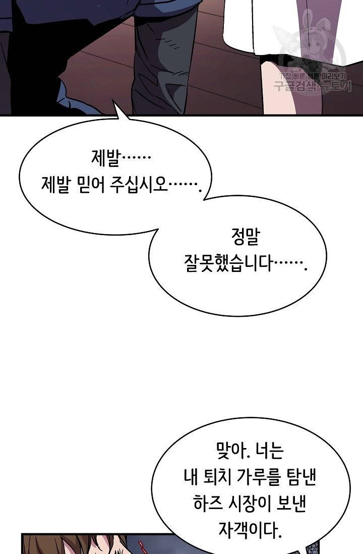 8서클 마법사의 환생 51화 6