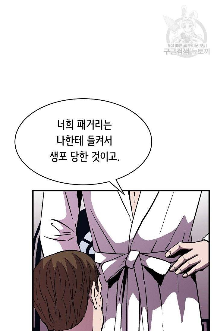 8서클 마법사의 환생 51화 8