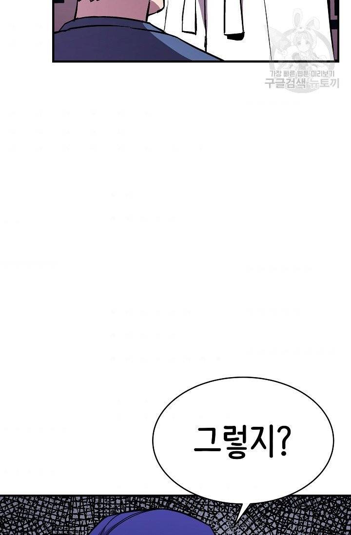 8서클 마법사의 환생 51화 9