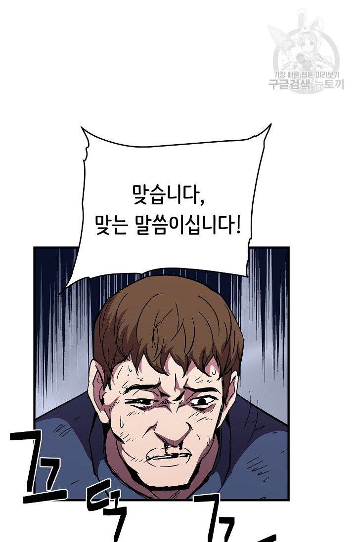 8서클 마법사의 환생 51화 11