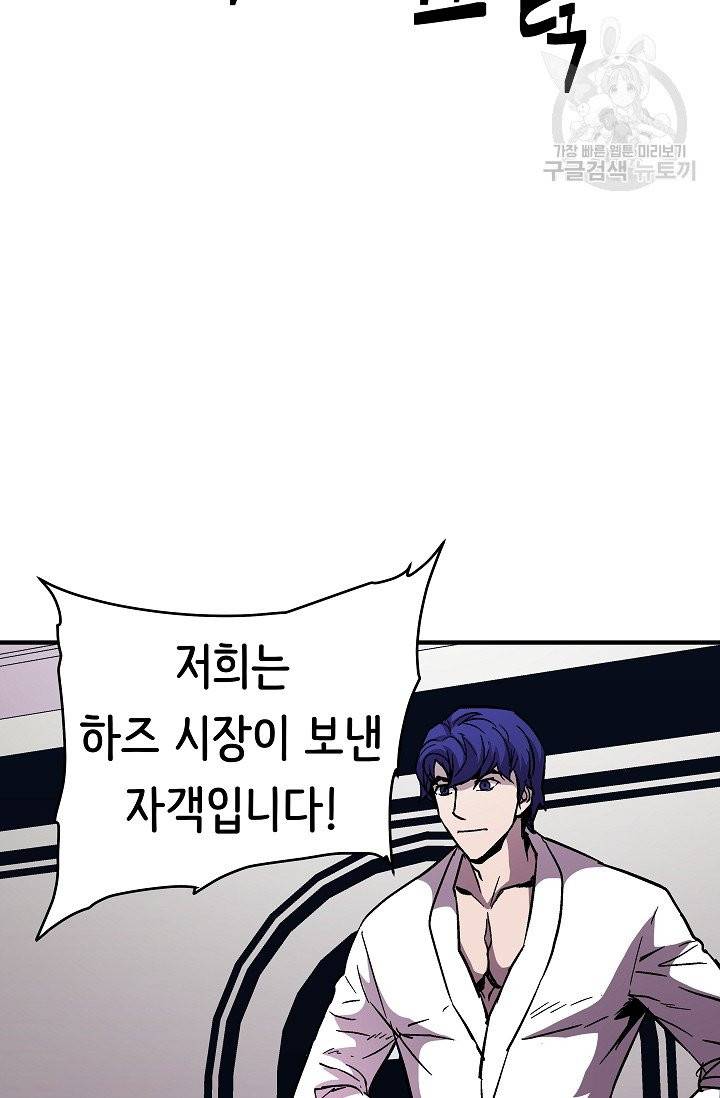 8서클 마법사의 환생 51화 12