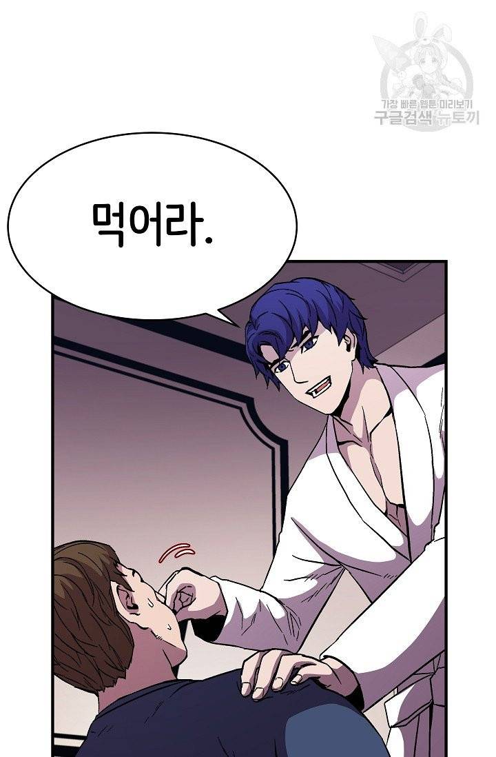 8서클 마법사의 환생 51화 16