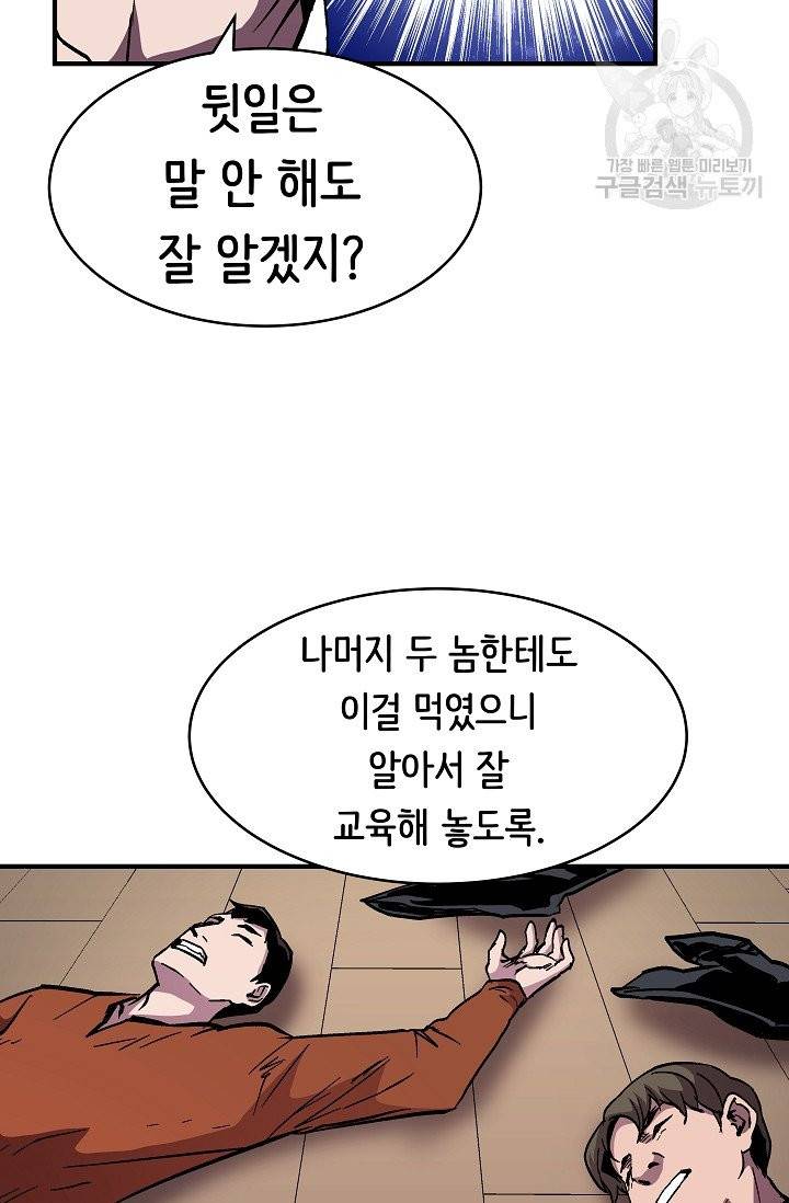 8서클 마법사의 환생 51화 22