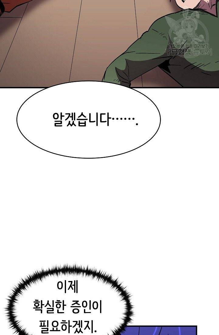 8서클 마법사의 환생 51화 23