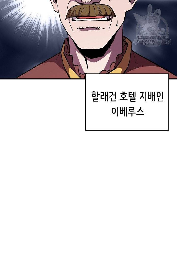 8서클 마법사의 환생 51화 27