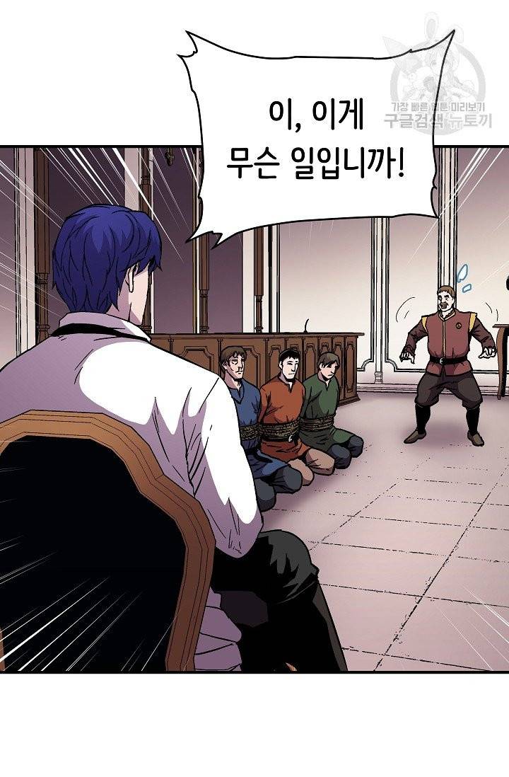 8서클 마법사의 환생 51화 28