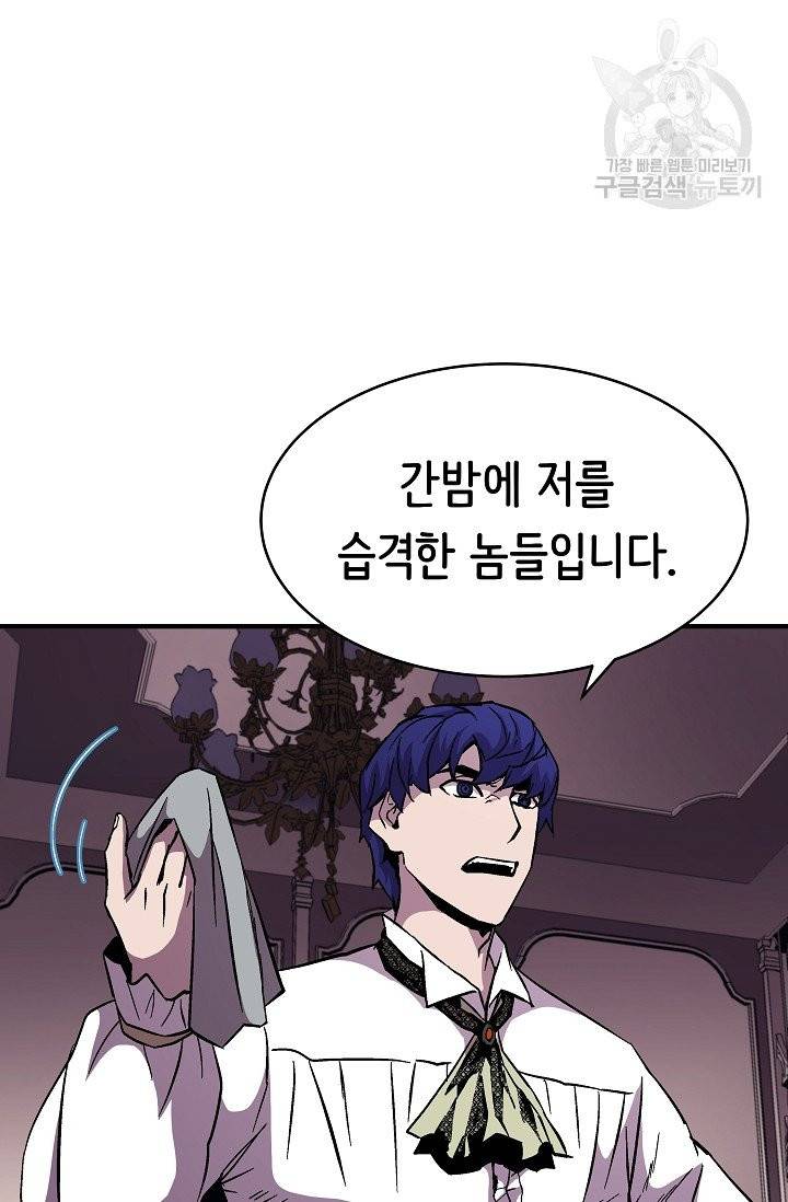 8서클 마법사의 환생 51화 29
