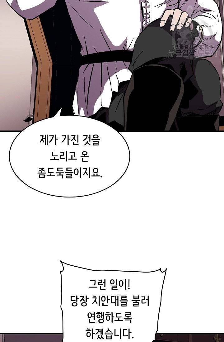 8서클 마법사의 환생 51화 30