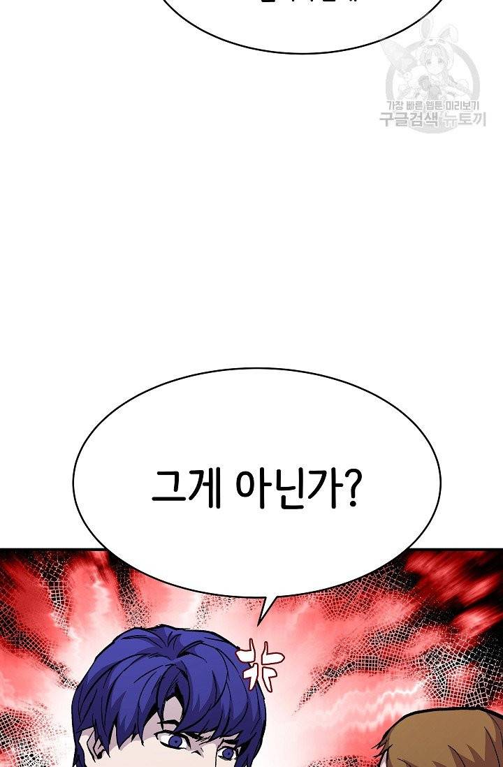 8서클 마법사의 환생 51화 34