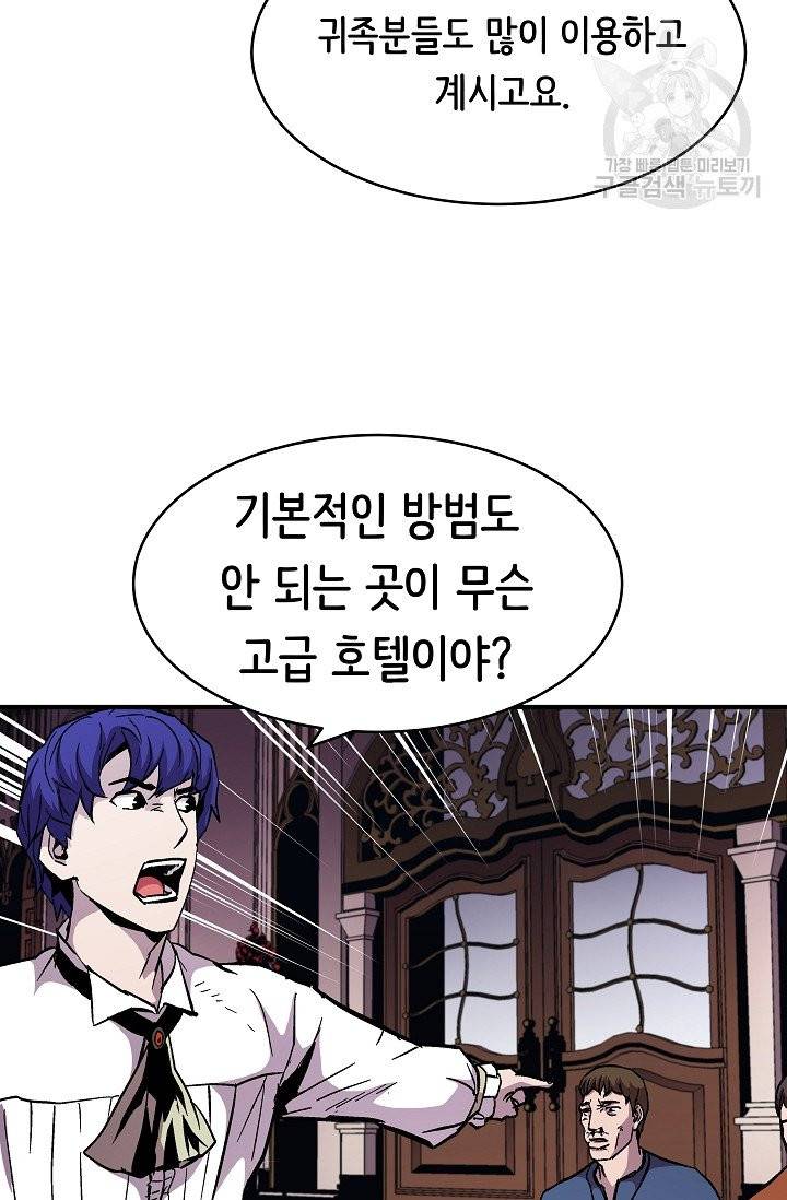 8서클 마법사의 환생 51화 37