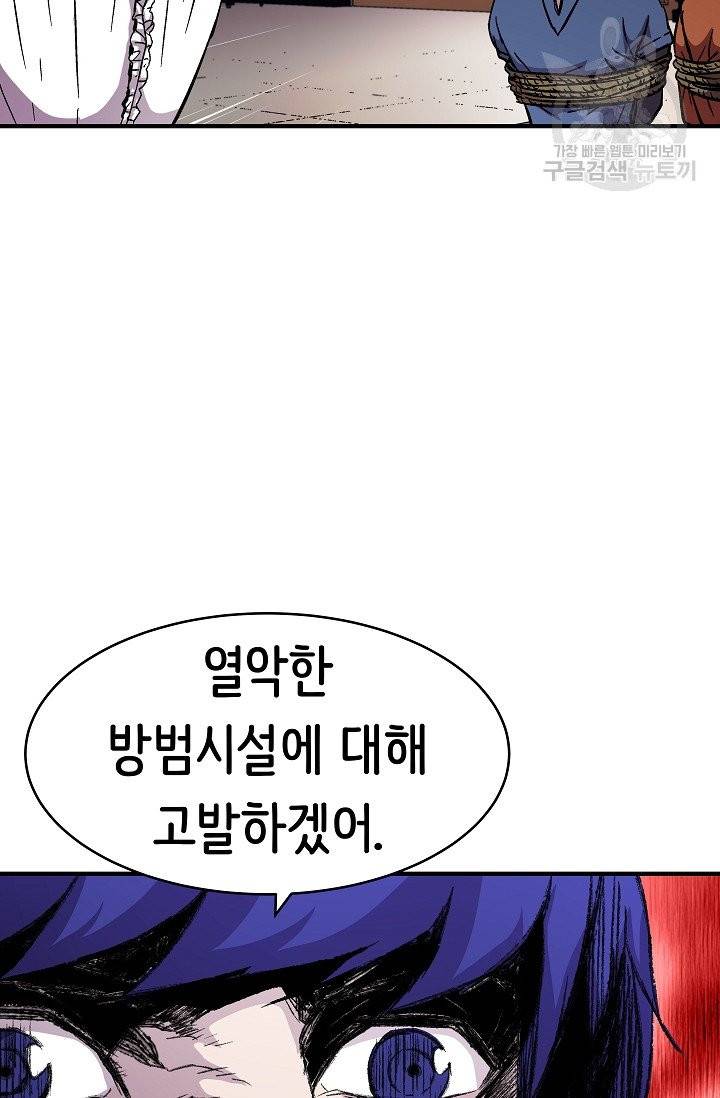 8서클 마법사의 환생 51화 38