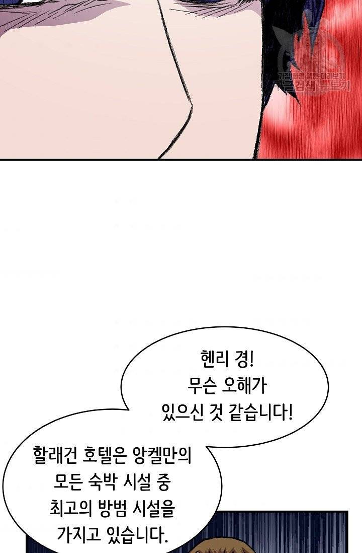 8서클 마법사의 환생 51화 39