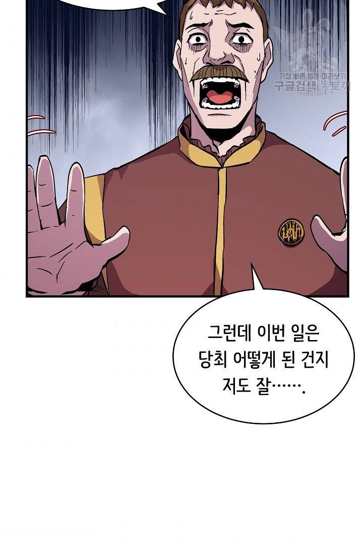 8서클 마법사의 환생 51화 40