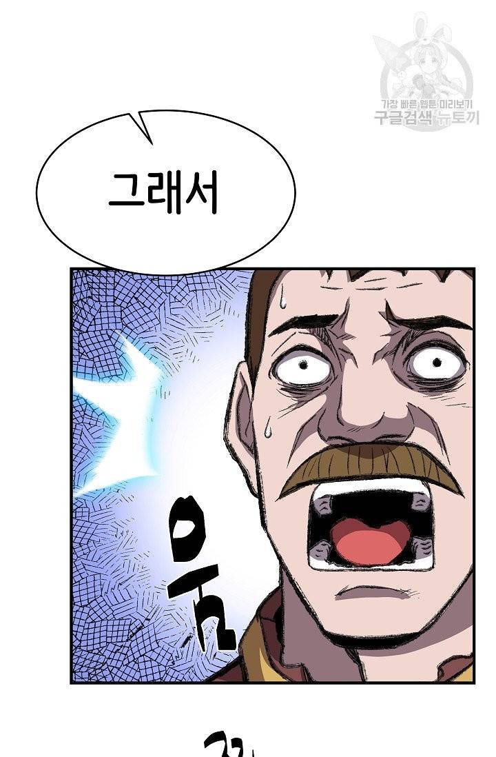 8서클 마법사의 환생 51화 41
