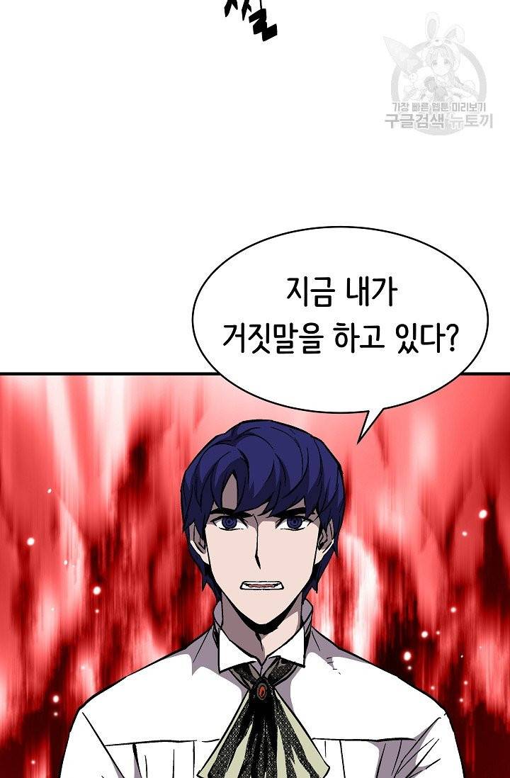 8서클 마법사의 환생 51화 42