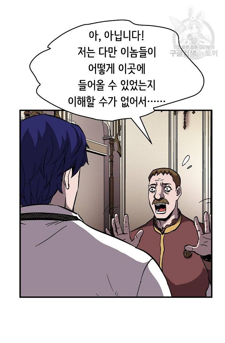 8서클 마법사의 환생 51화 44