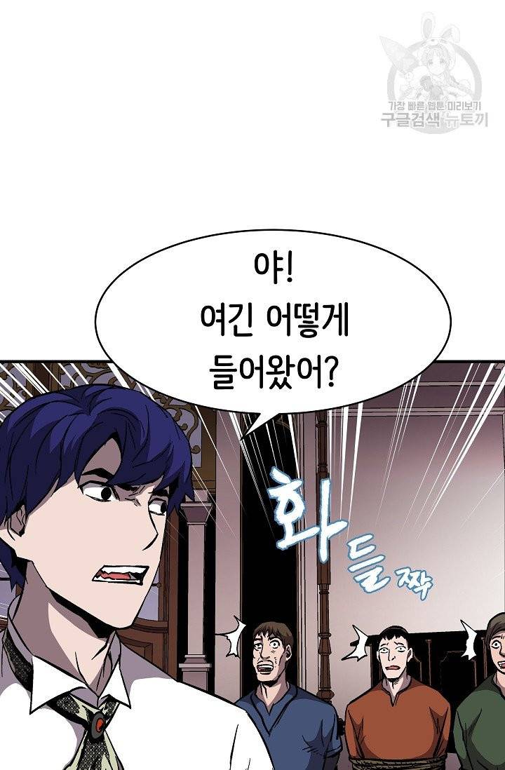 8서클 마법사의 환생 51화 45