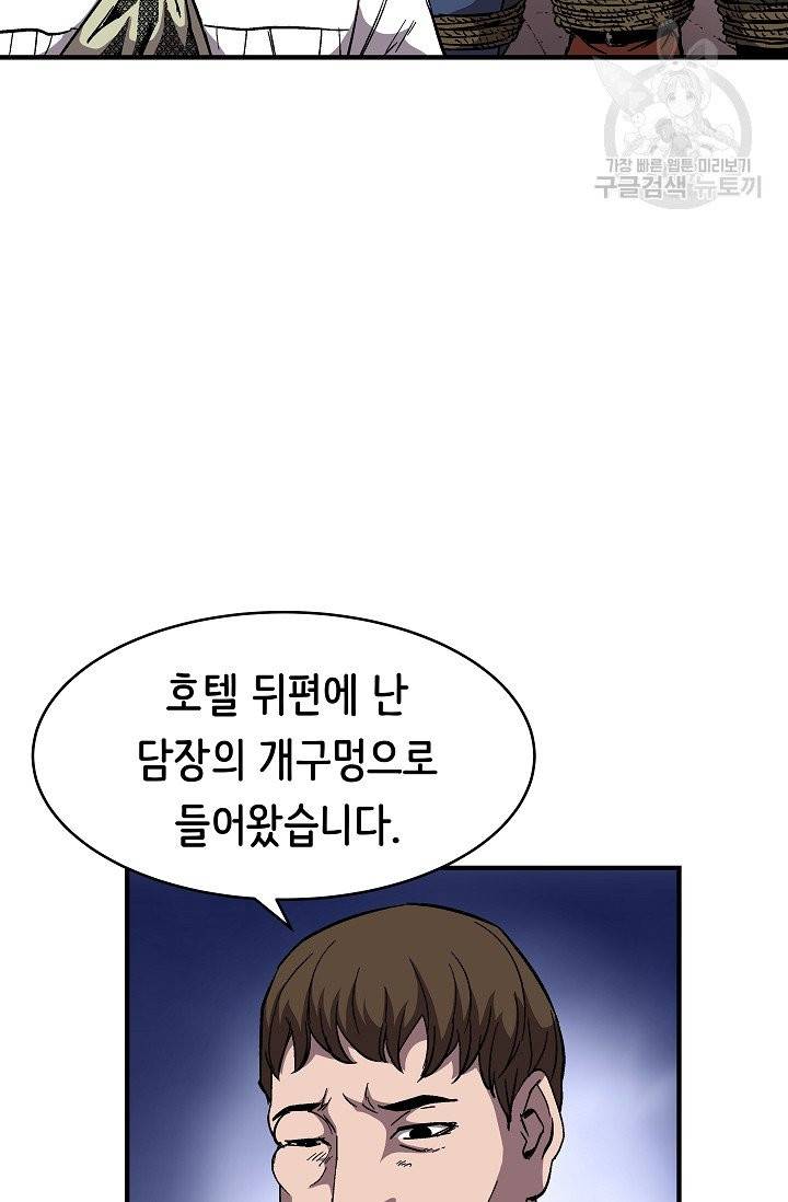 8서클 마법사의 환생 51화 46