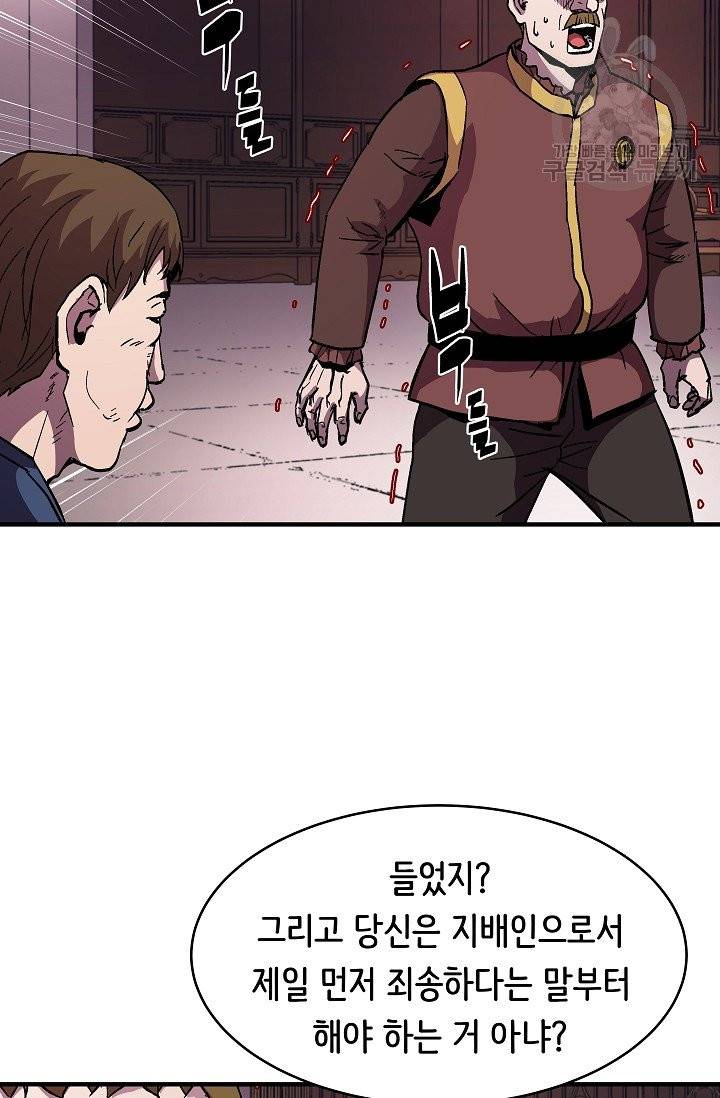 8서클 마법사의 환생 51화 48
