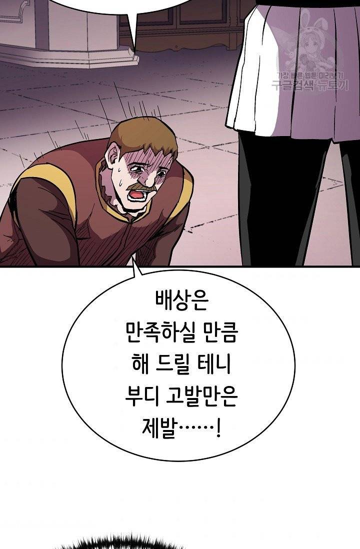 8서클 마법사의 환생 51화 50