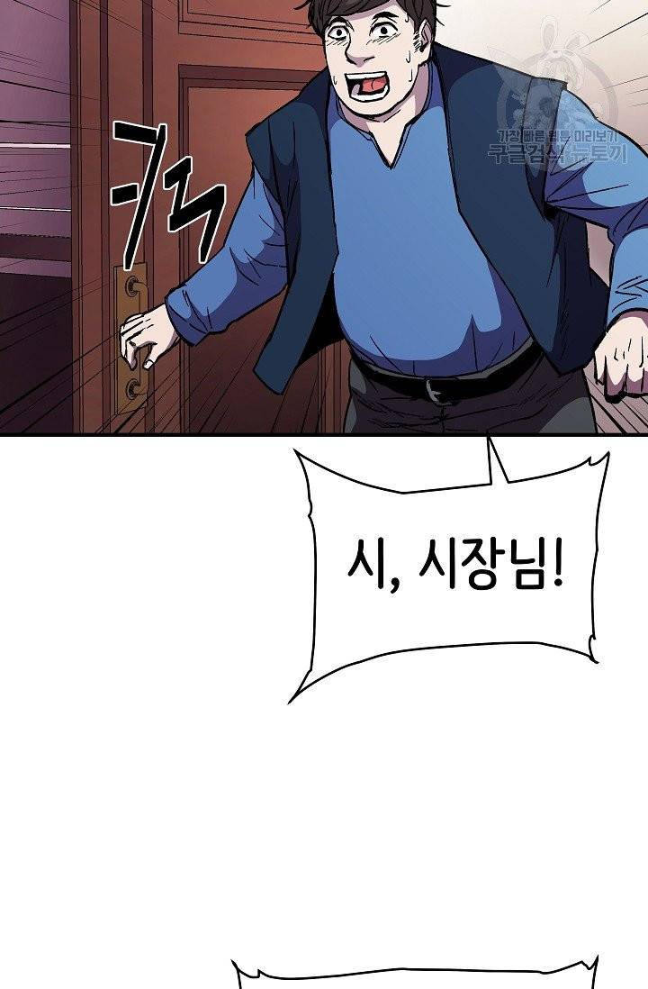 8서클 마법사의 환생 51화 57