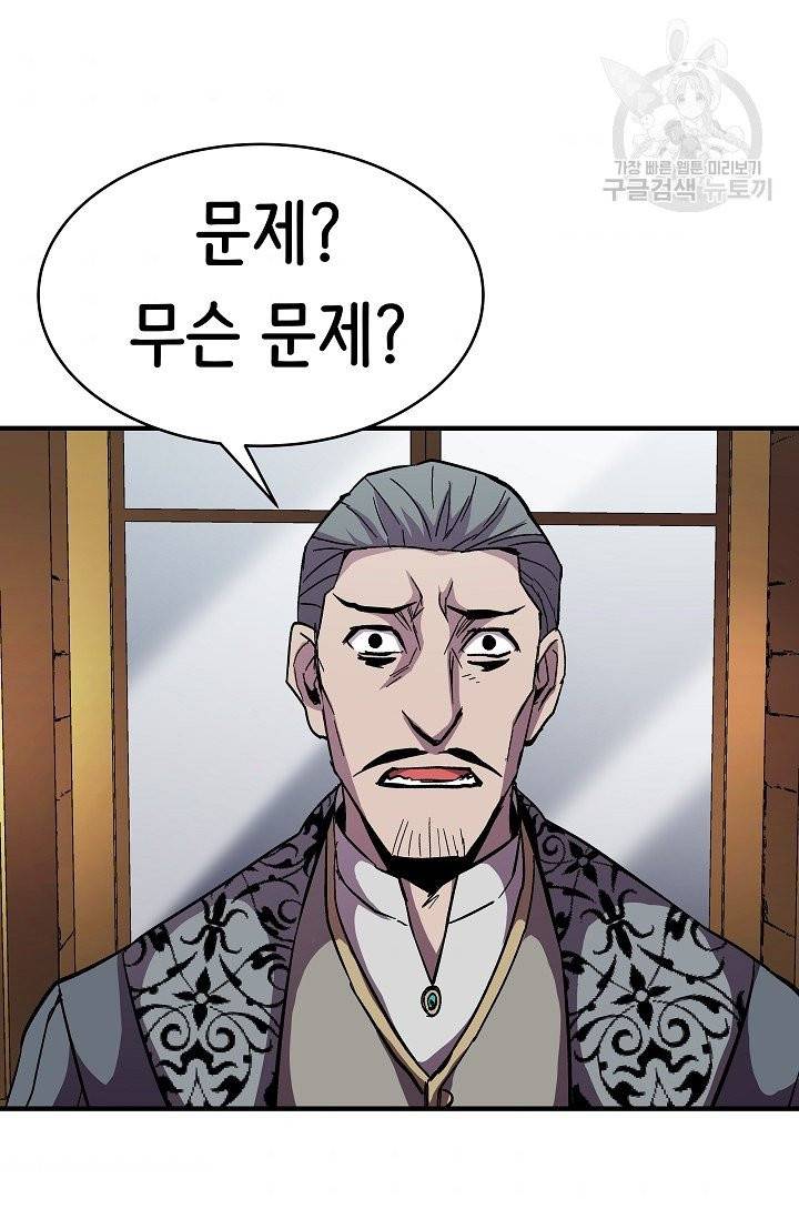 8서클 마법사의 환생 51화 59