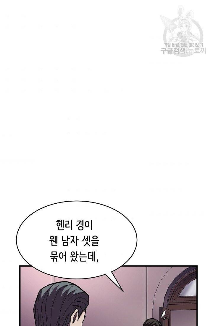 8서클 마법사의 환생 51화 60