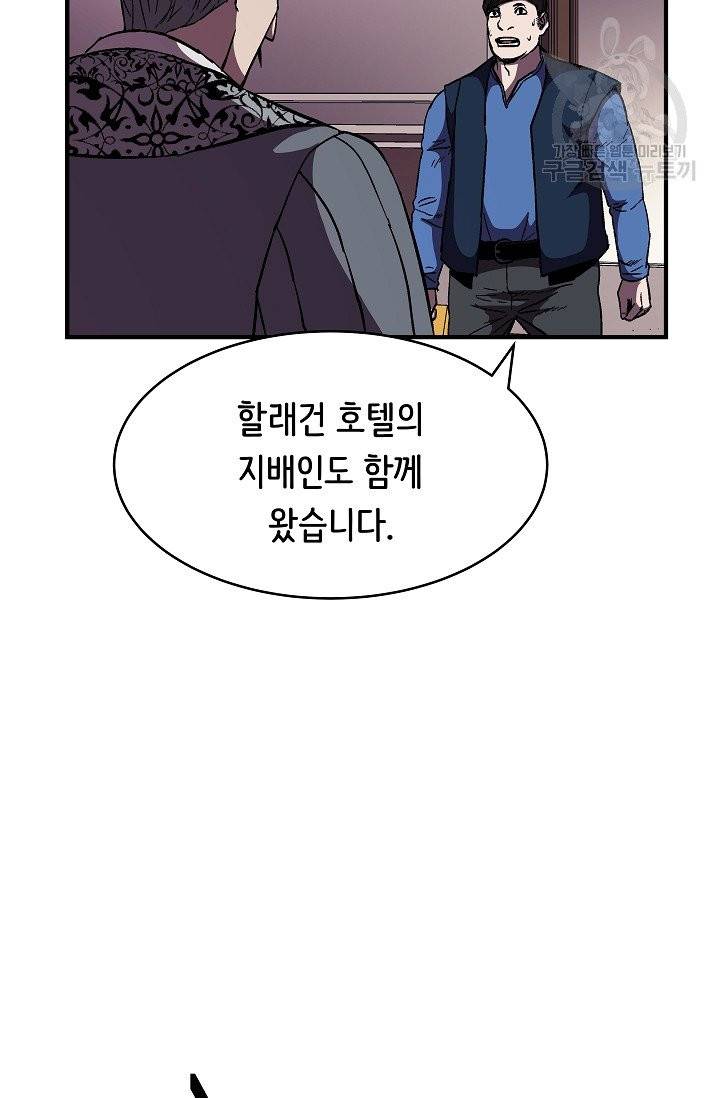 8서클 마법사의 환생 51화 61