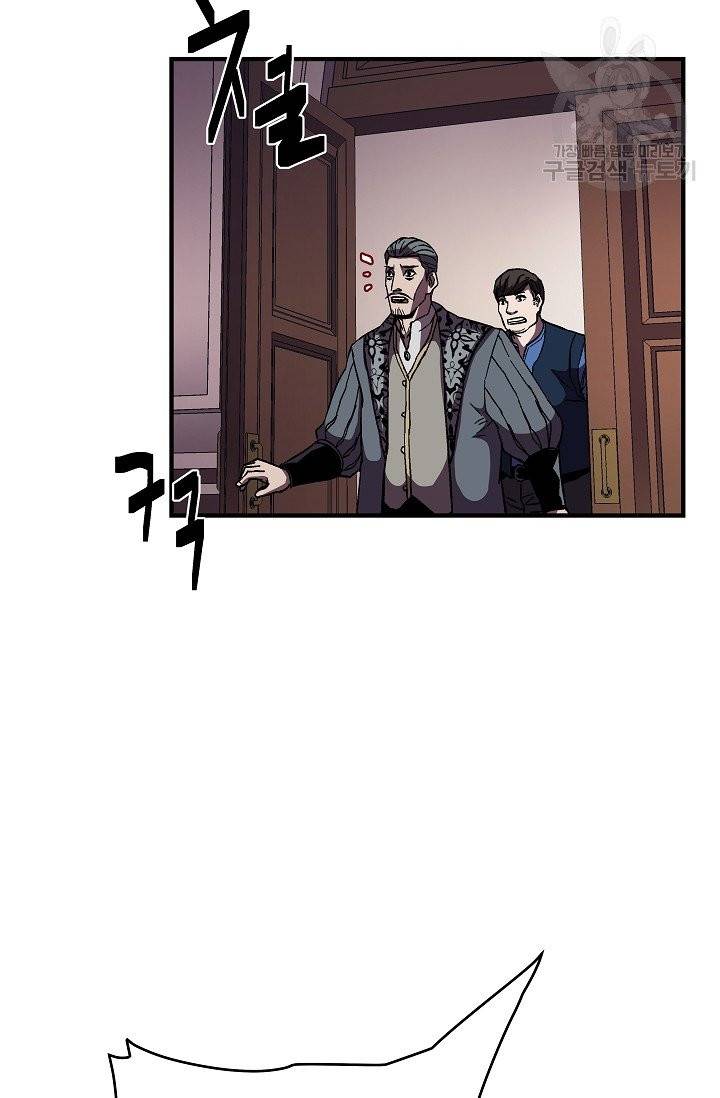 8서클 마법사의 환생 51화 62