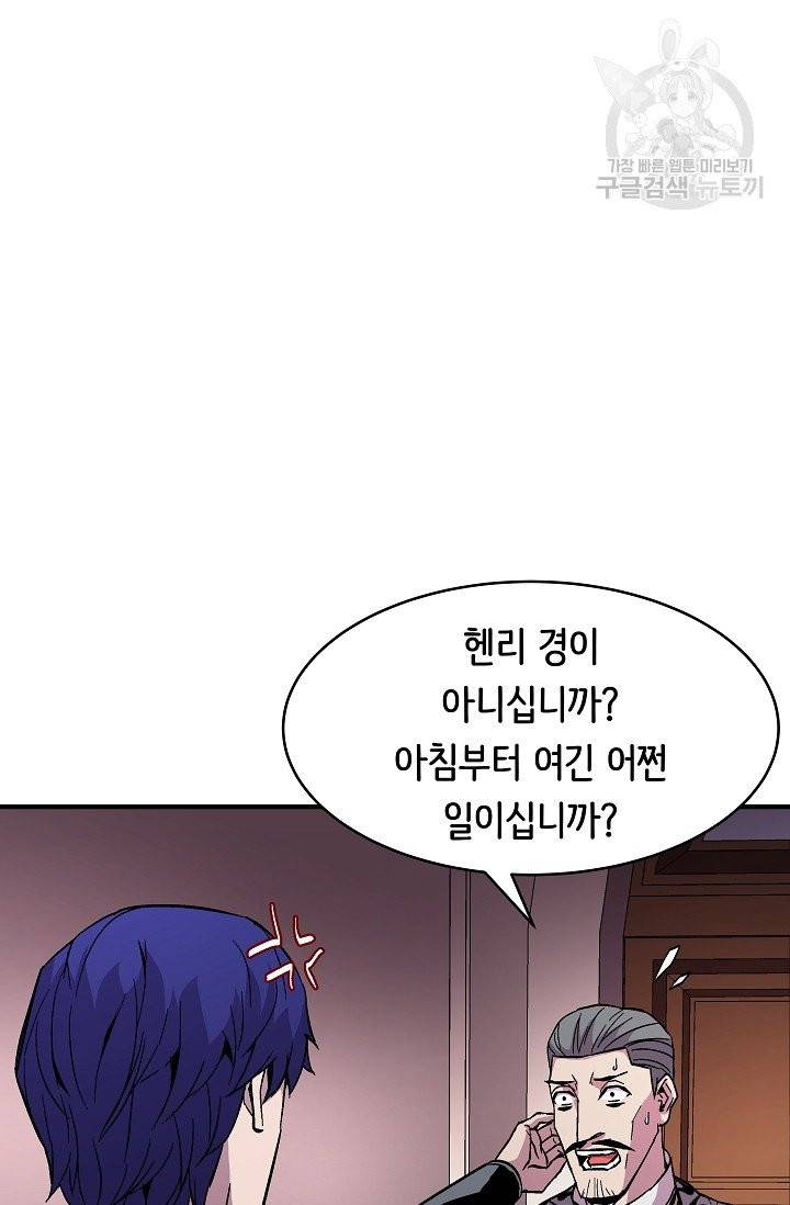 8서클 마법사의 환생 51화 65