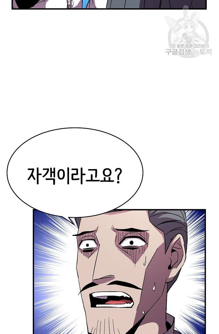 8서클 마법사의 환생 51화 68
